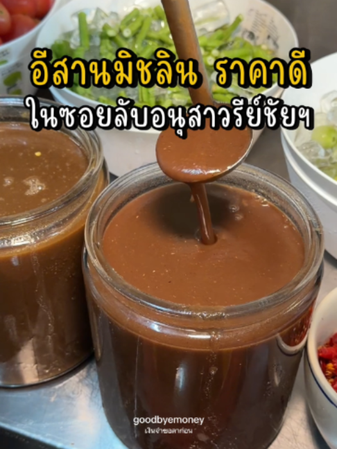 @เงินจ๋าขอลาก่อน