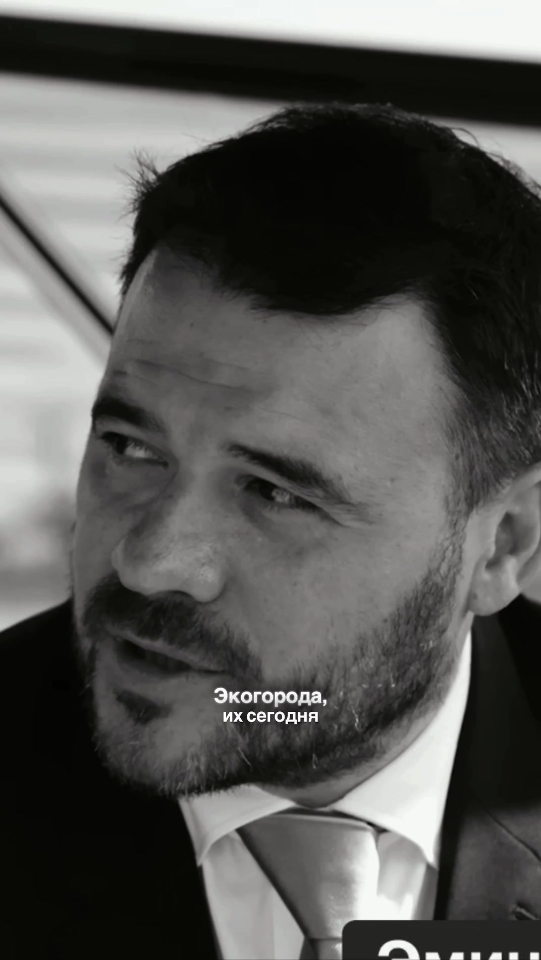 @EMIN