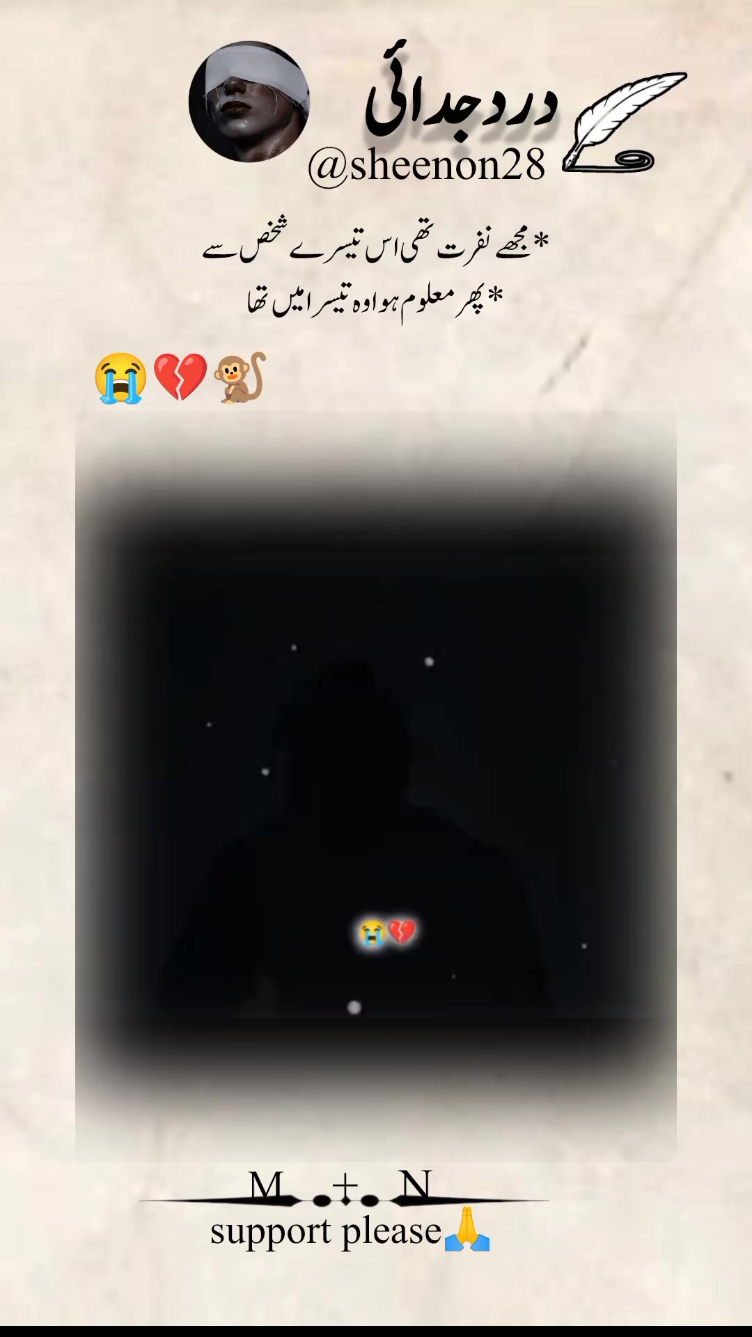 @درد جدائی