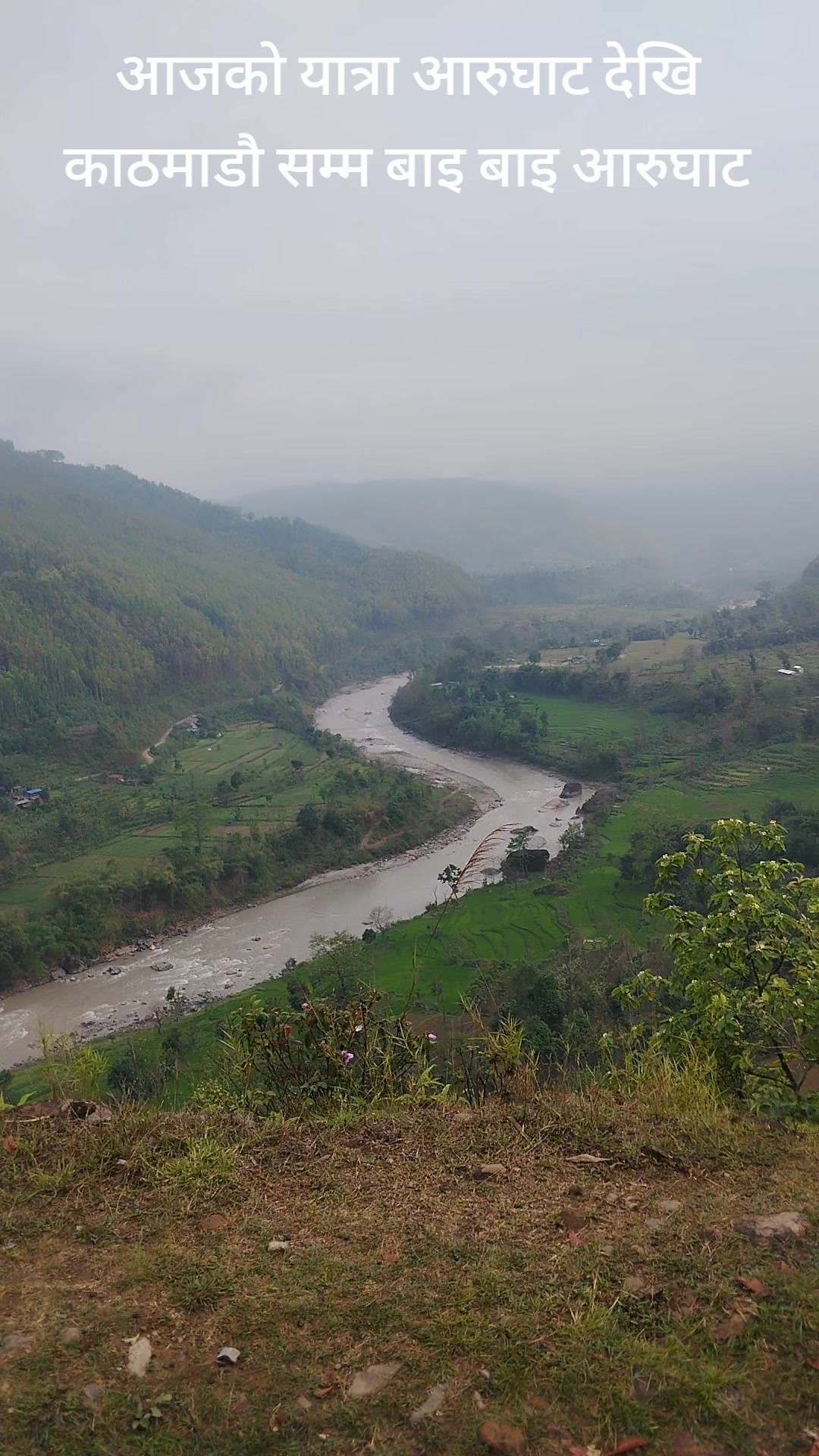 @धादिङे कान्छा