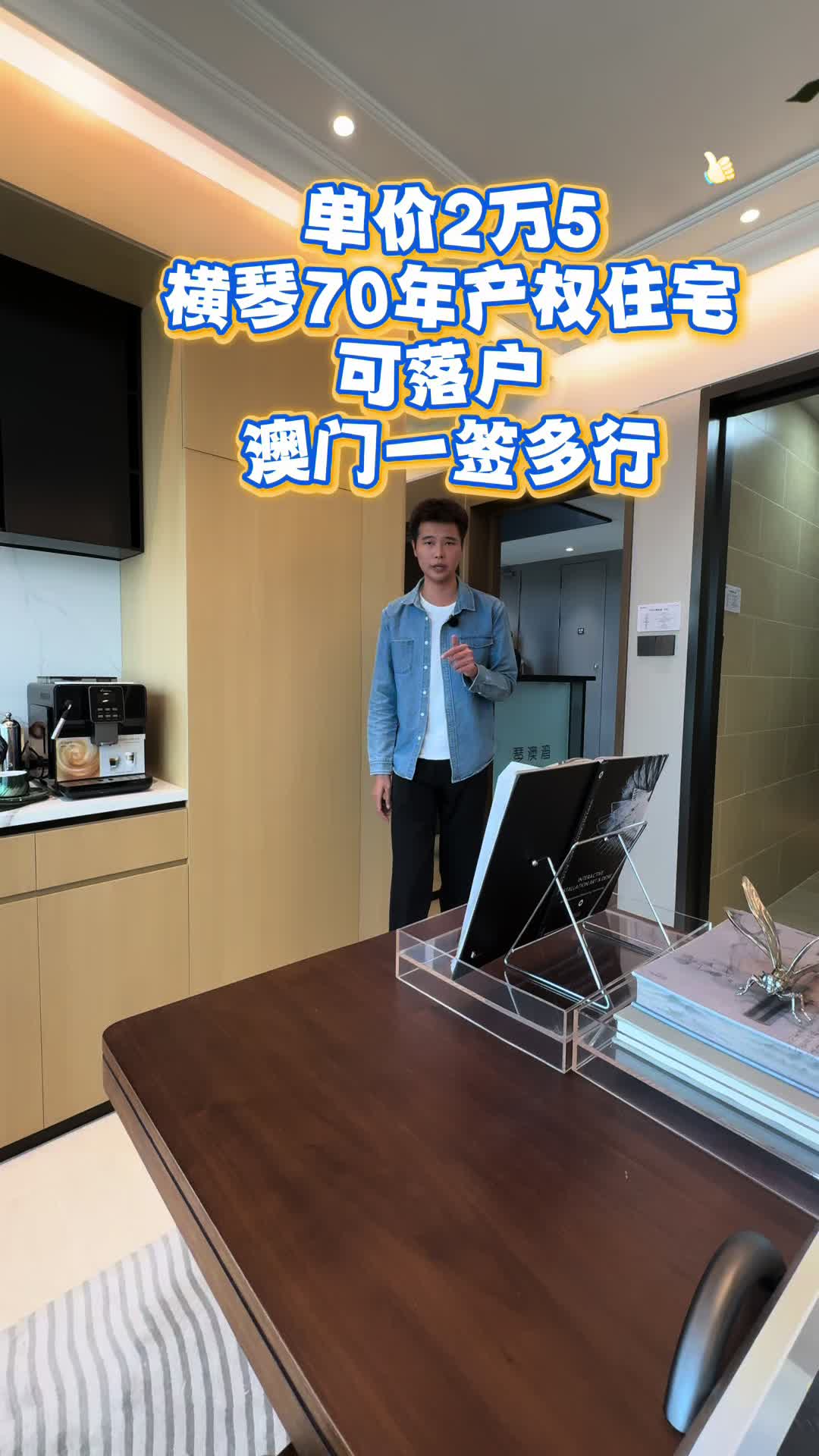 @湾区置业(Allen)嘉嘉
