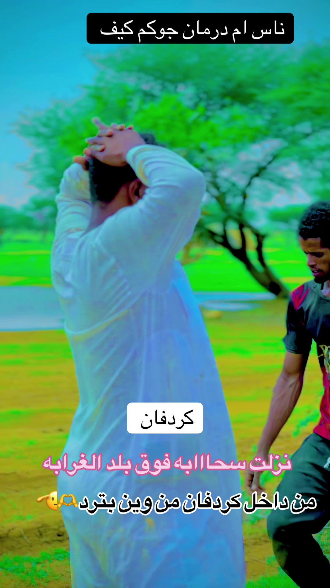 @,ٓاخو ,ٓعموري 