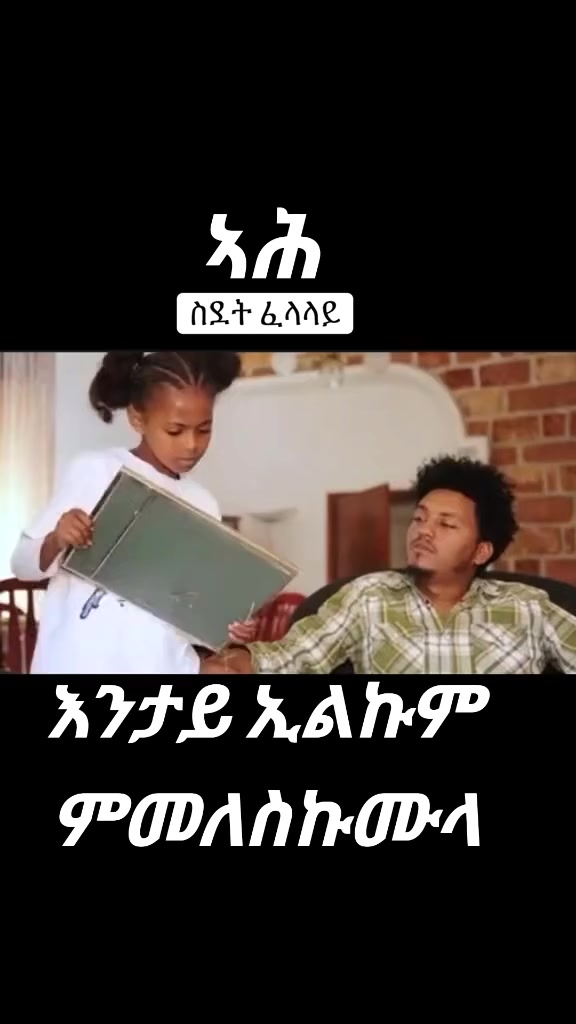 @AማN