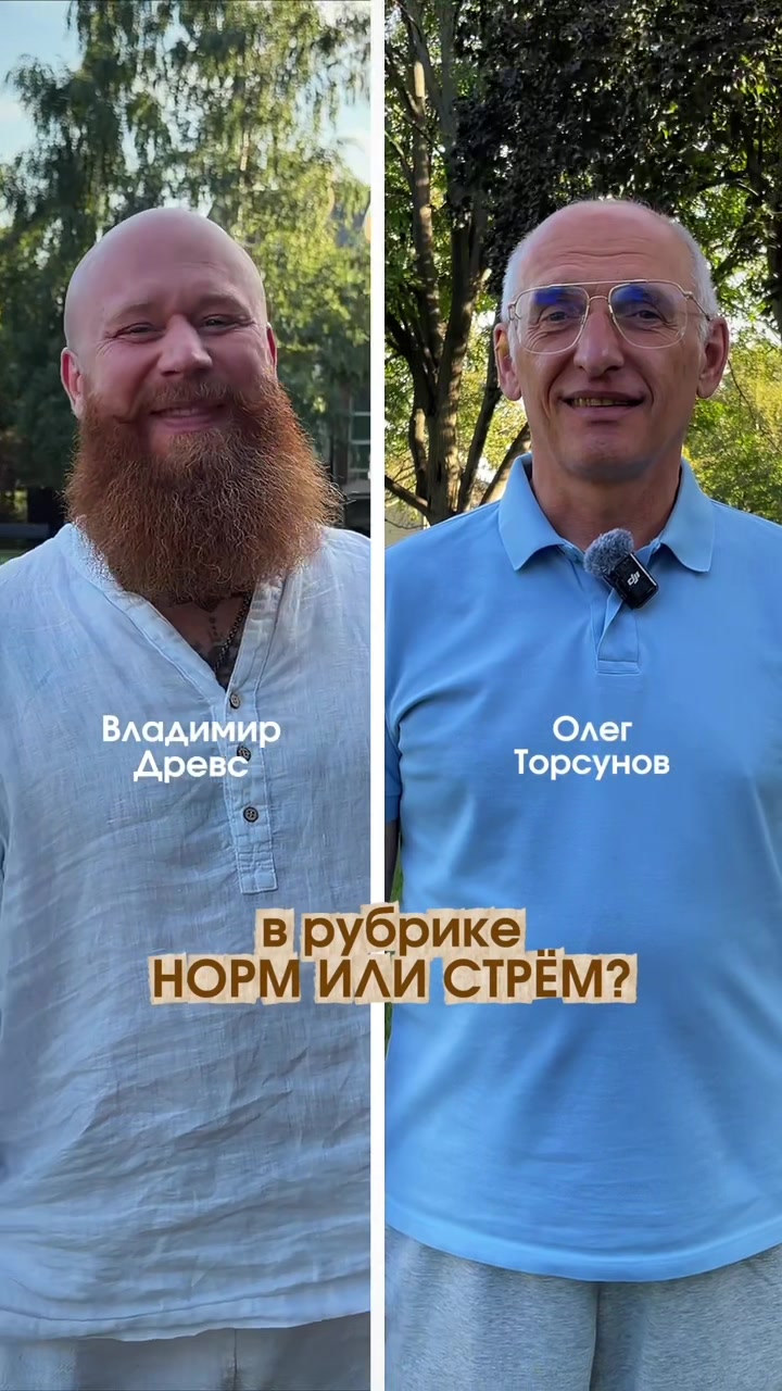 @Олег Торсунов