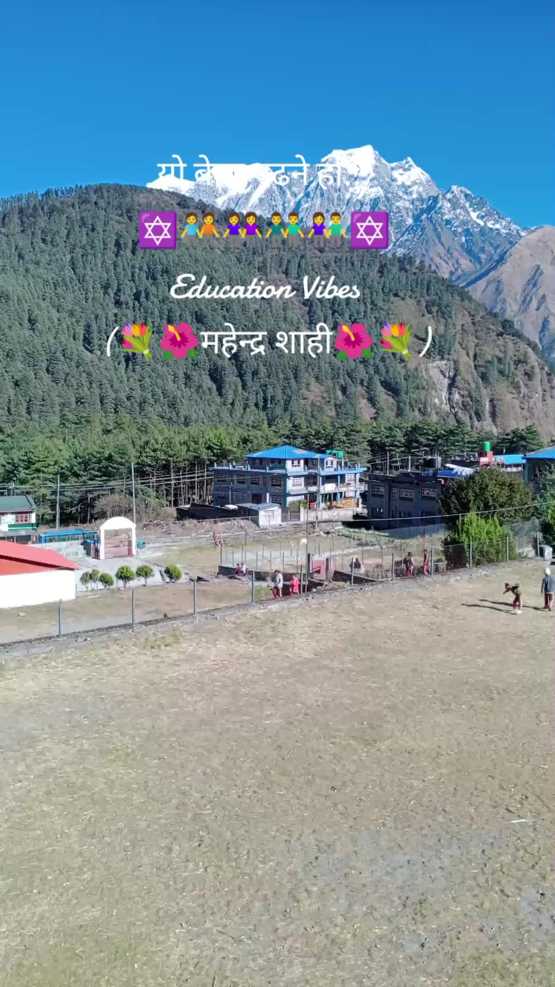 @महेन्द्र शाही