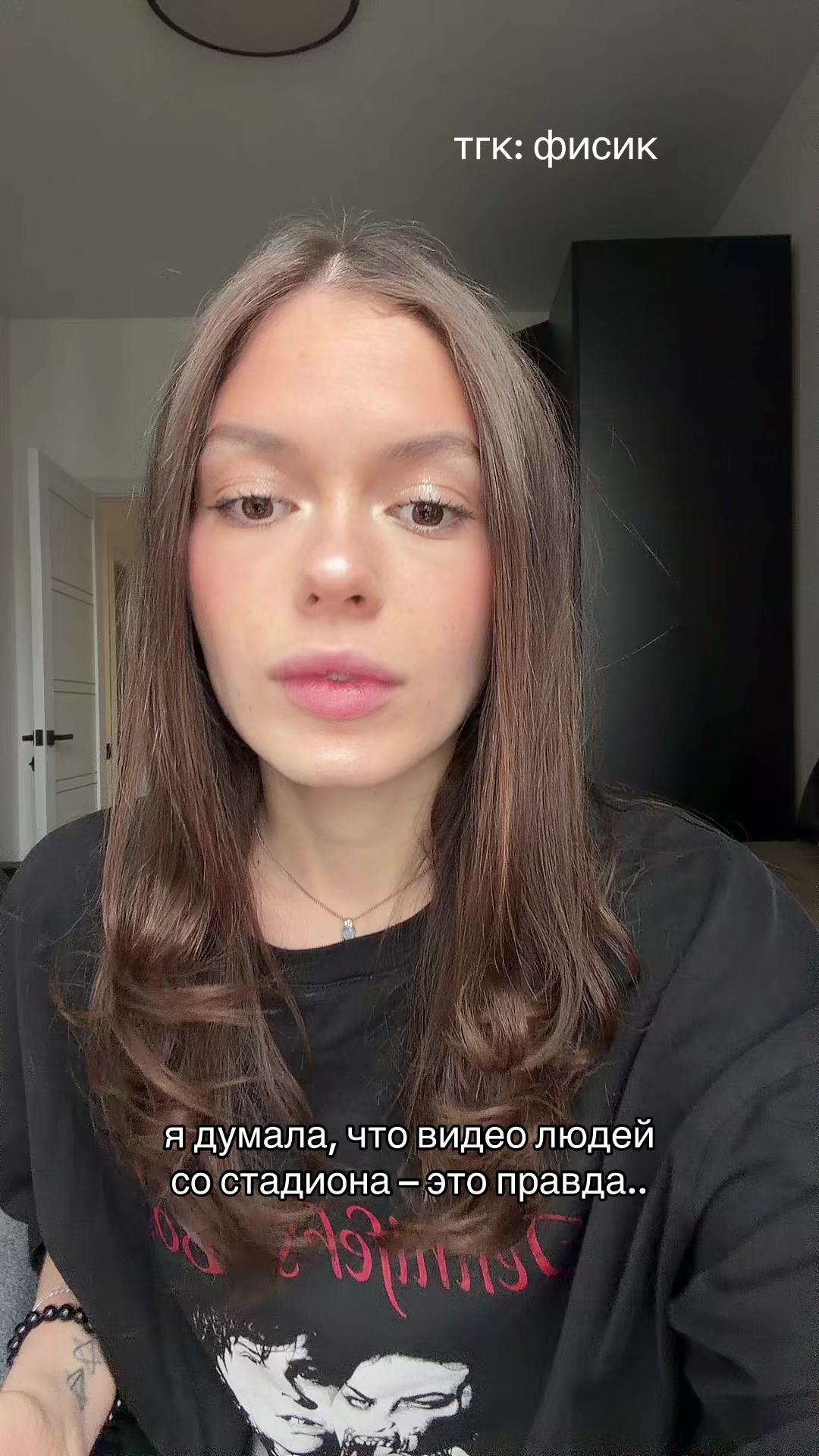 @фисик
