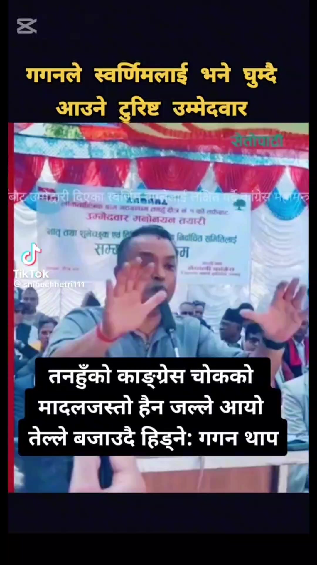 @Niraj Pachhai