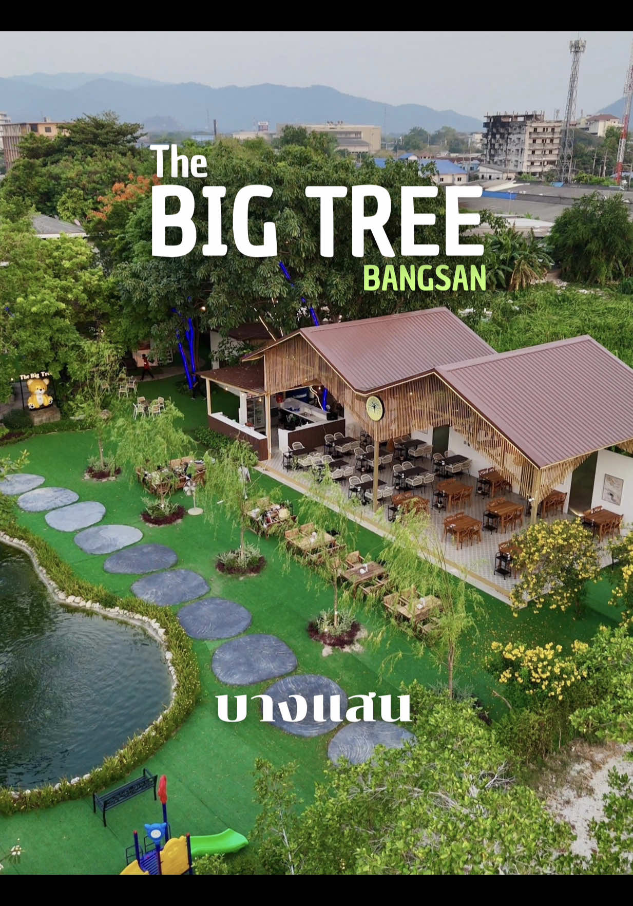 @เที่ยว กับ โมสต์