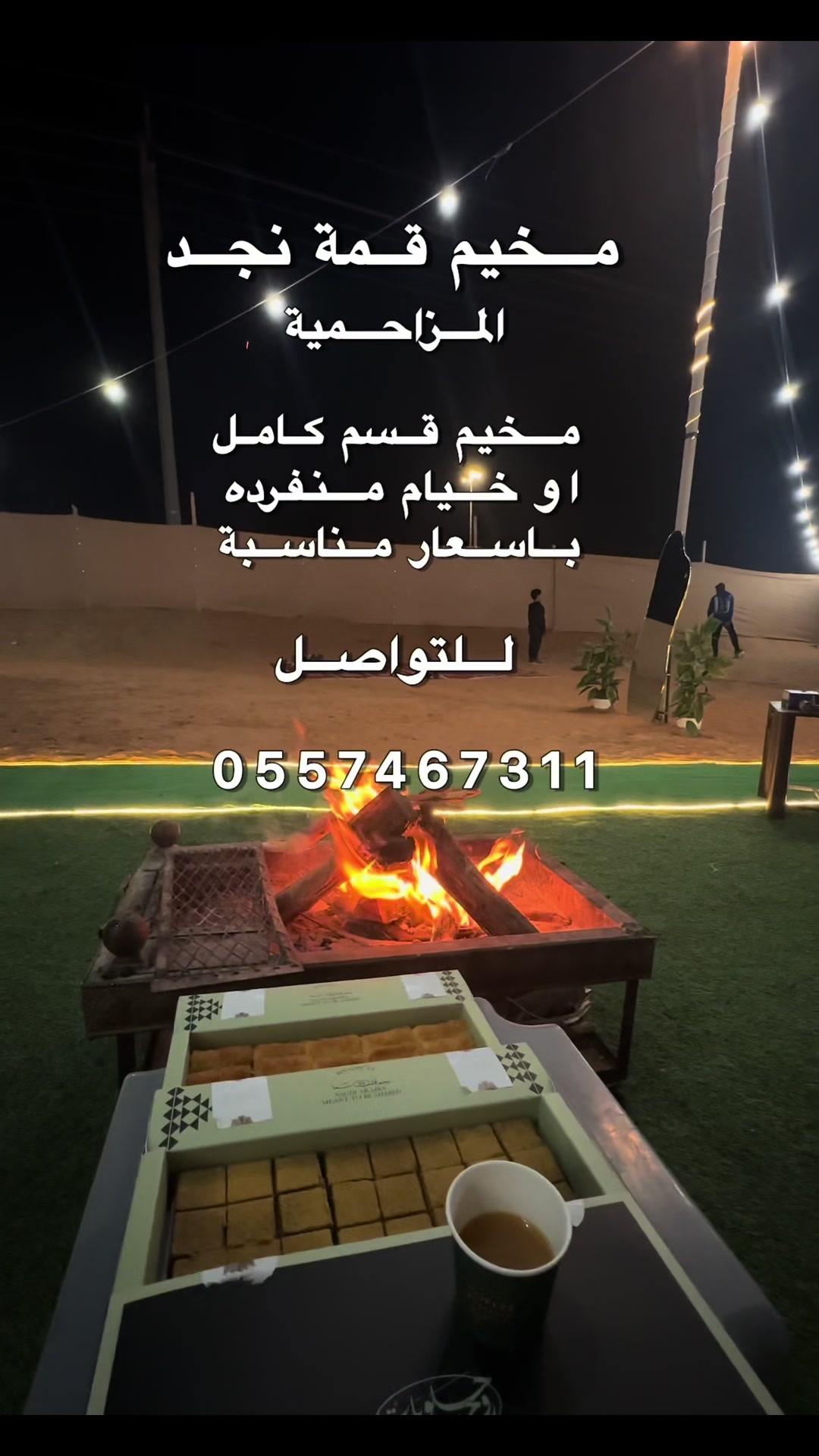 @جولة في الرياض(سهم ) 🇸🇦