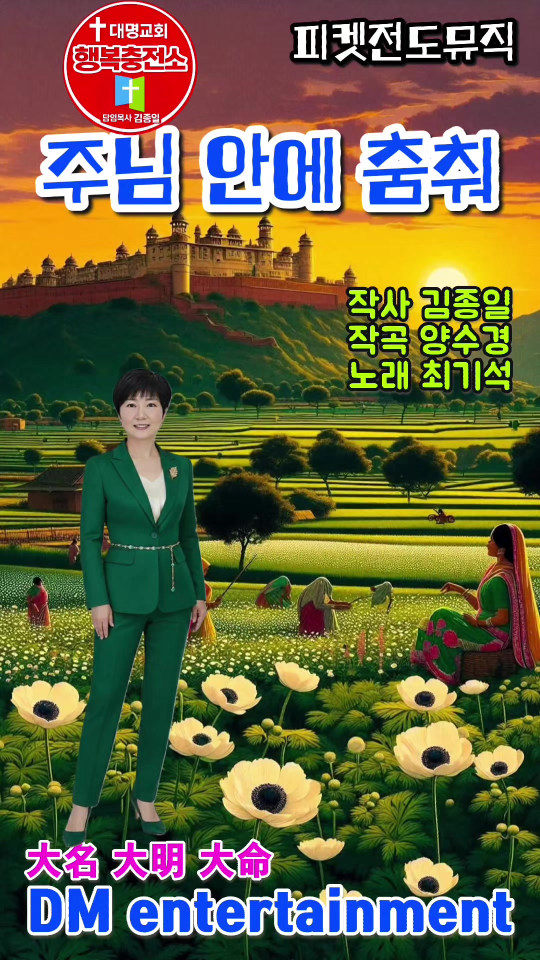 @피켓전도 김종일 목사