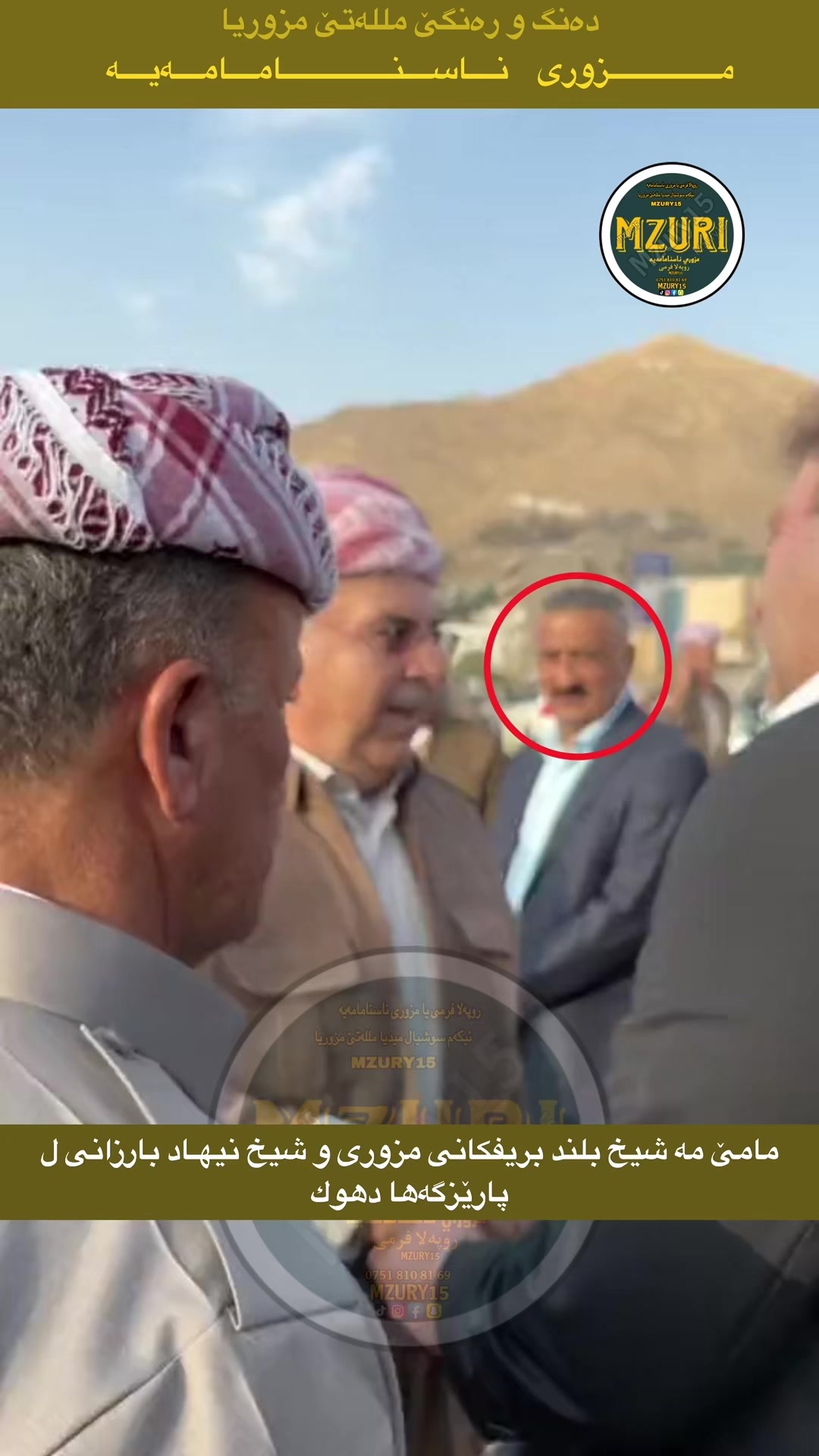 @Mzuri || مزوري