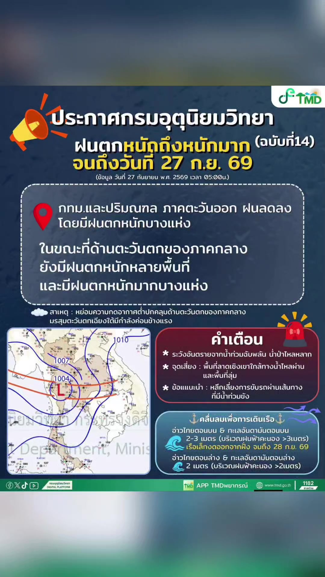 @ลาบขม ต้มแซ่บ