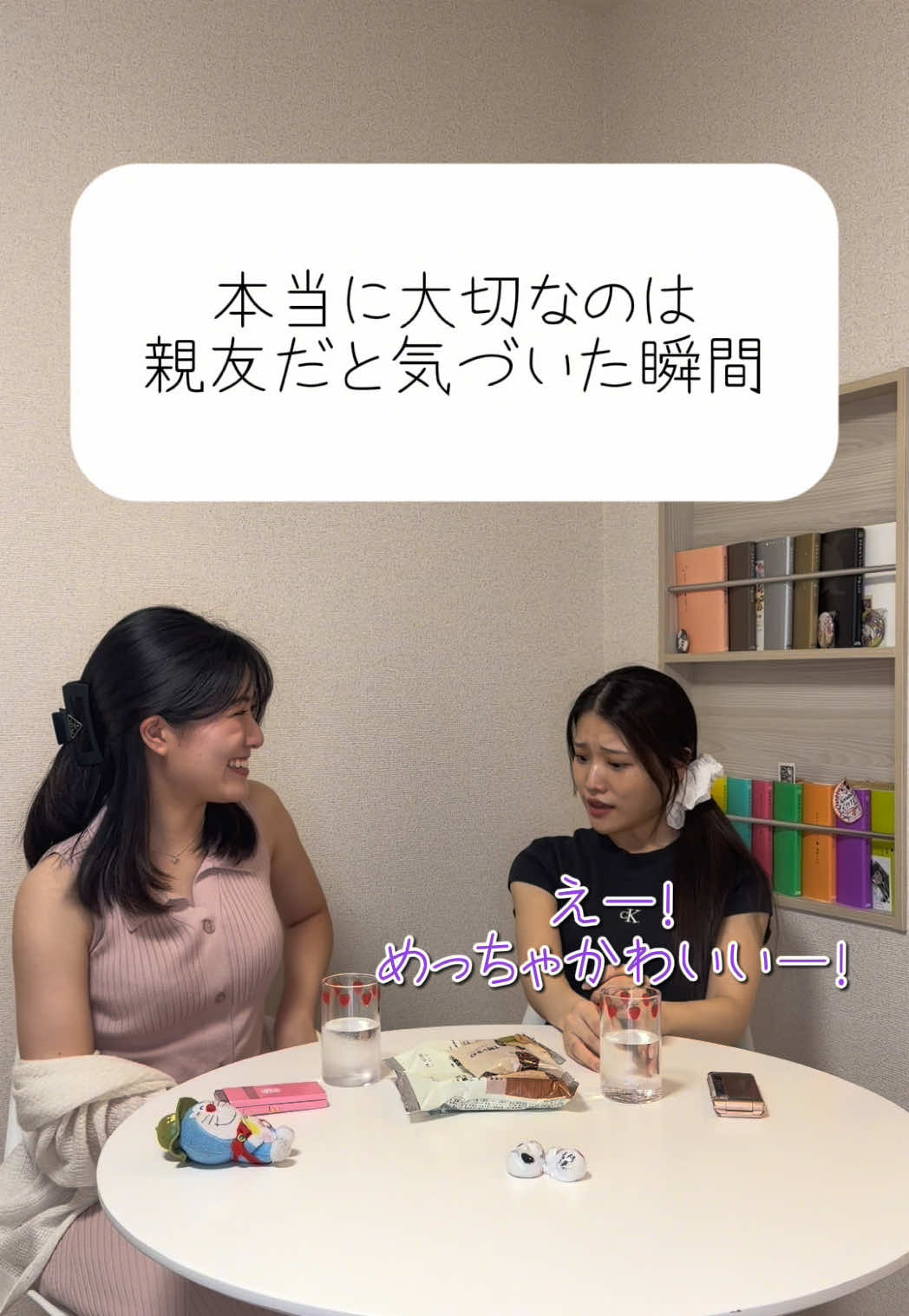 @せなかな