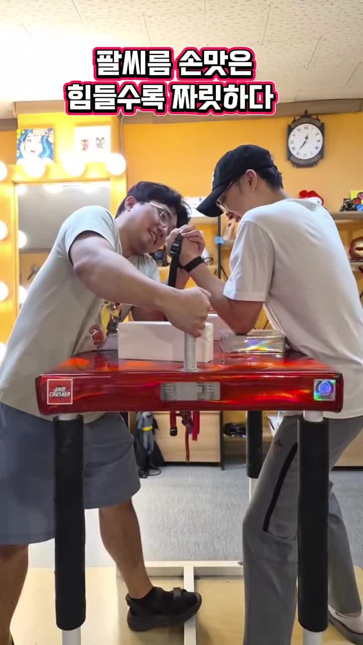 @팔씨름왕