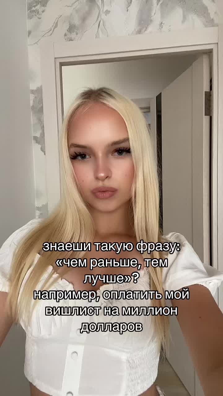 @Inst:blondie.dashechka