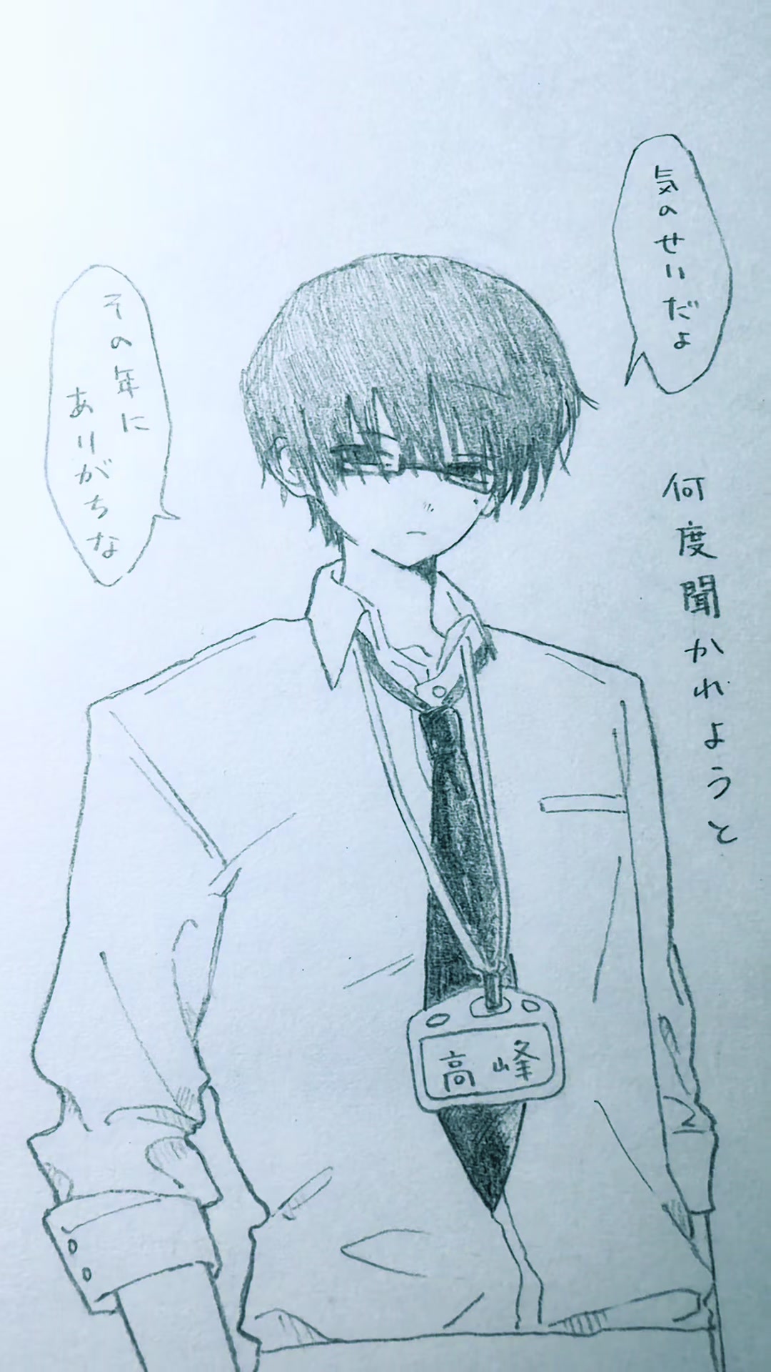 @たん