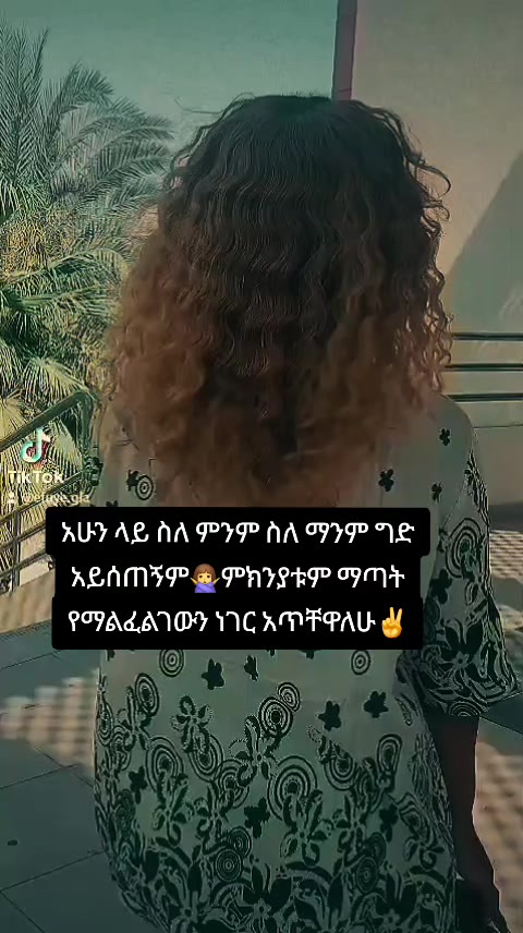 @ማራናታ✨