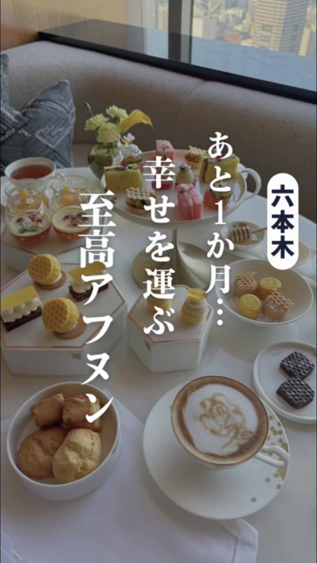 @東京ビュッフェ食べ放題
