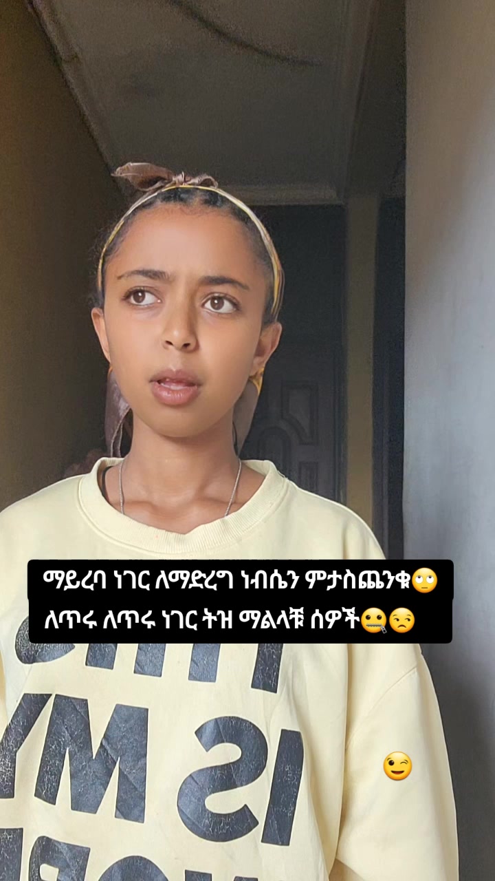 @✝️ኦርቶዶክሳዊት✝️ዙፋን⛪️19
