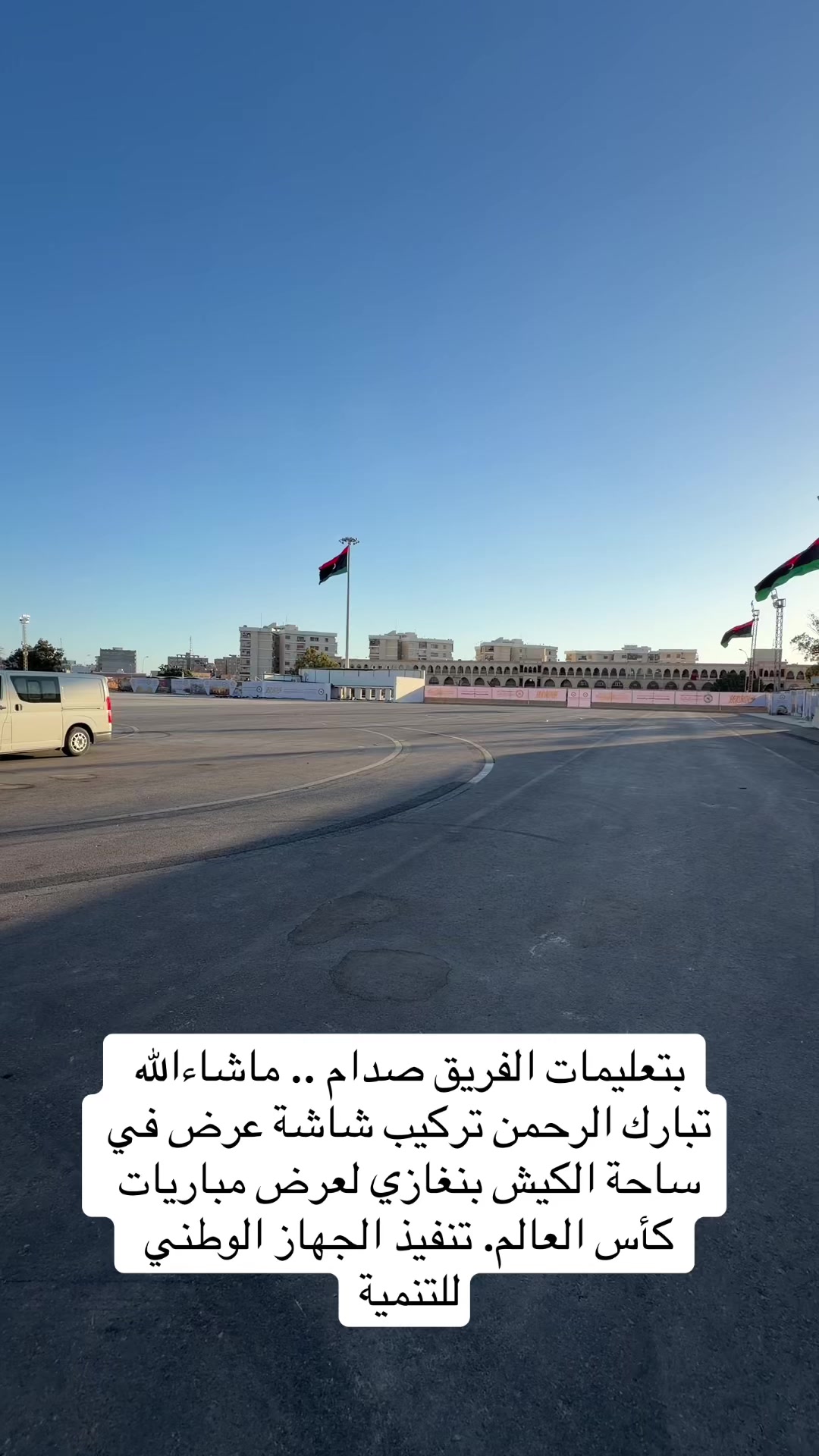 @سرت مدينة الأنوآر
