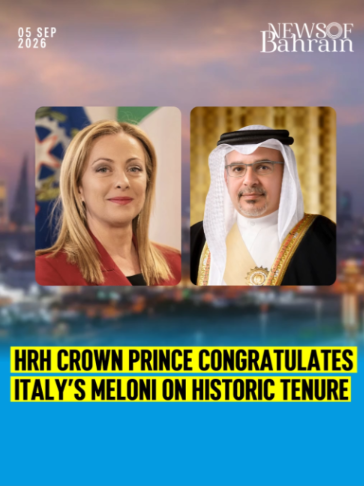 @News of Bahrain