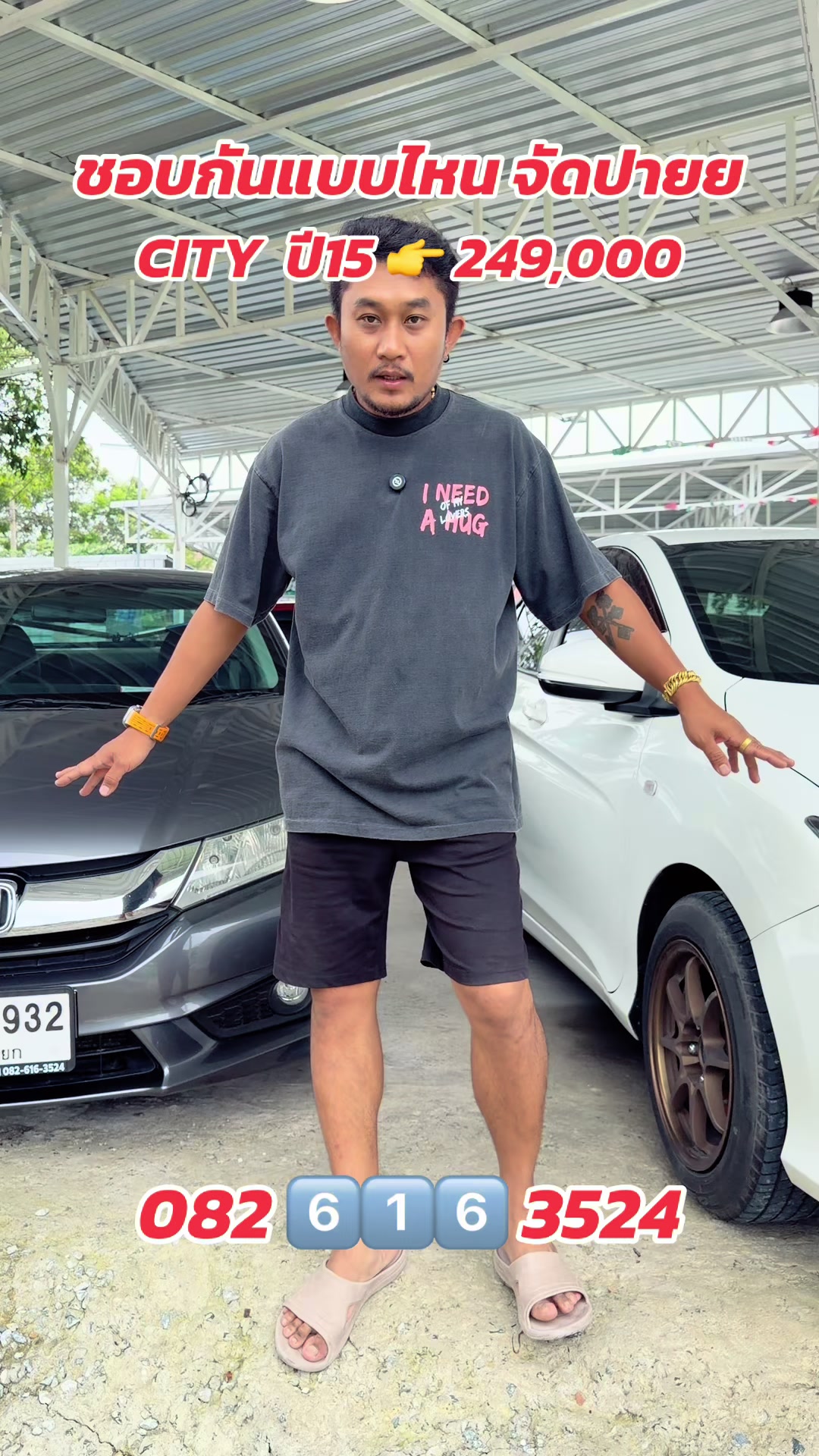 @เบียร์ออโต้คาร์(ช่องหลัก)