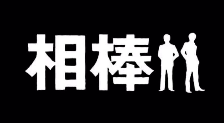 @相沢