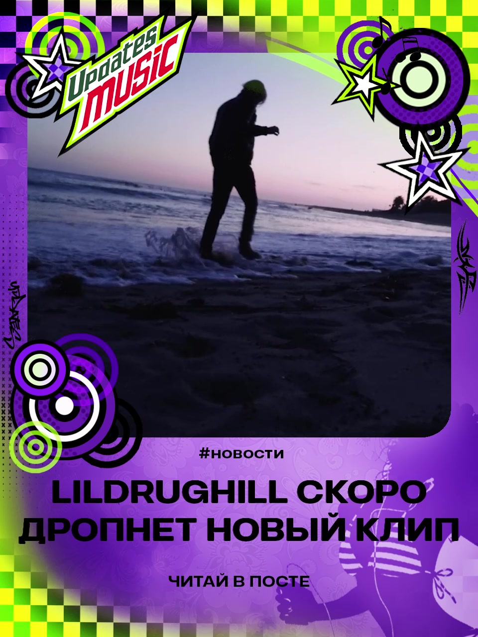 @тгшка: @updatesmusicxd