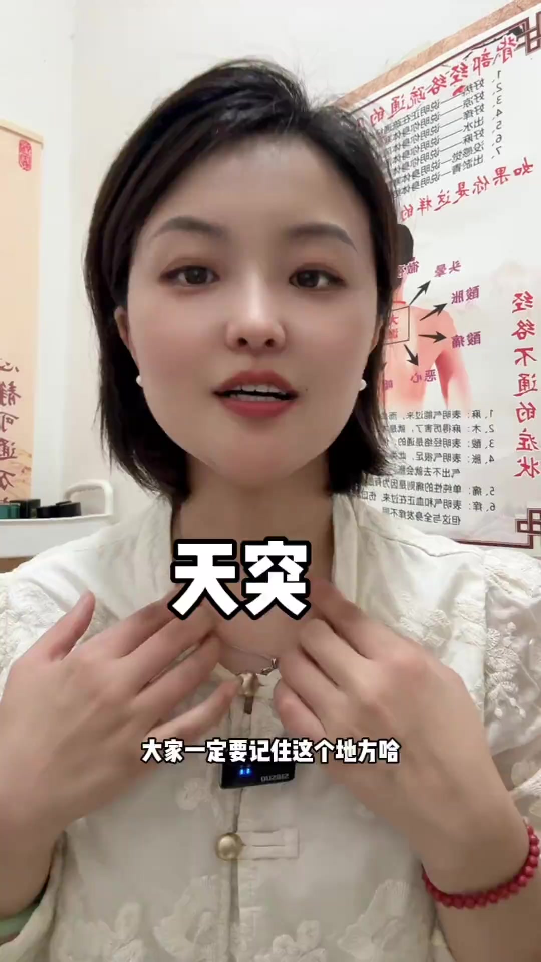 @會中醫養生的楚楚