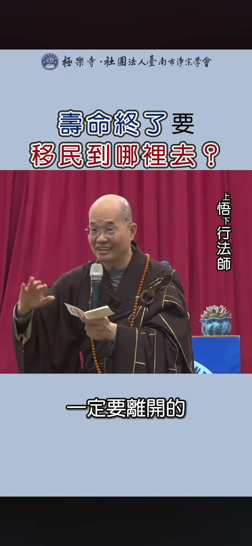 @南無阿彌陀佛🙏🙏🙏
