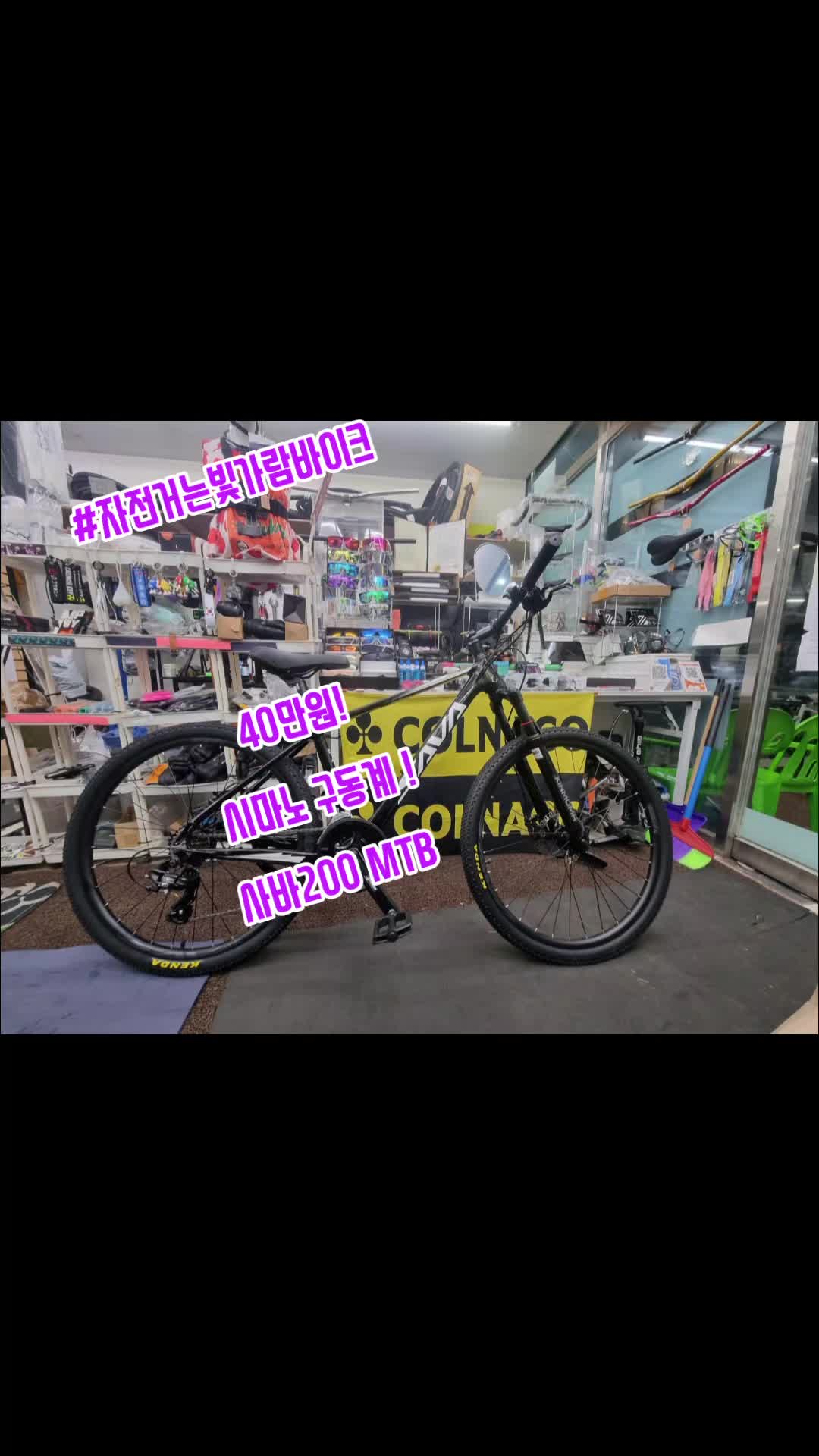 @#자전거는빛가람바이크