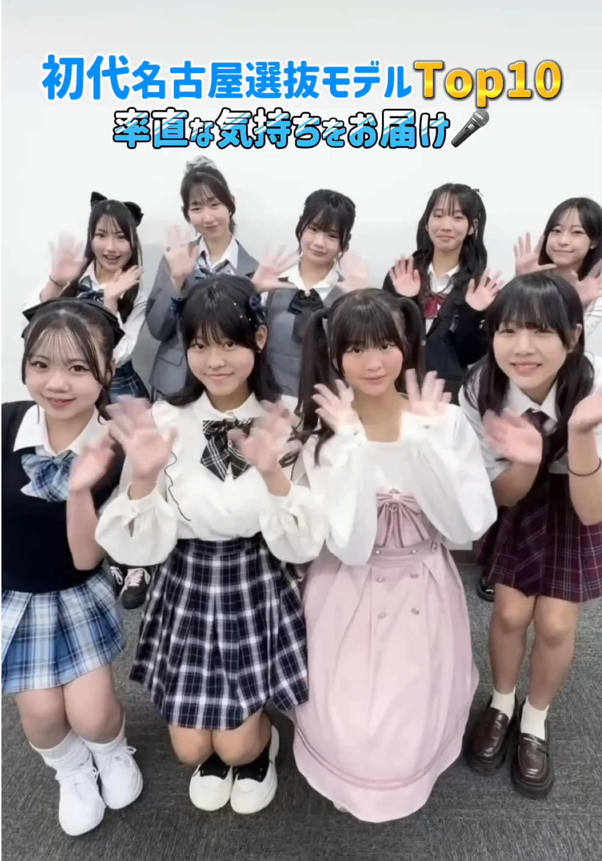 @【名古屋】GAKUSEI RUNWAY(学生ランウェイ)