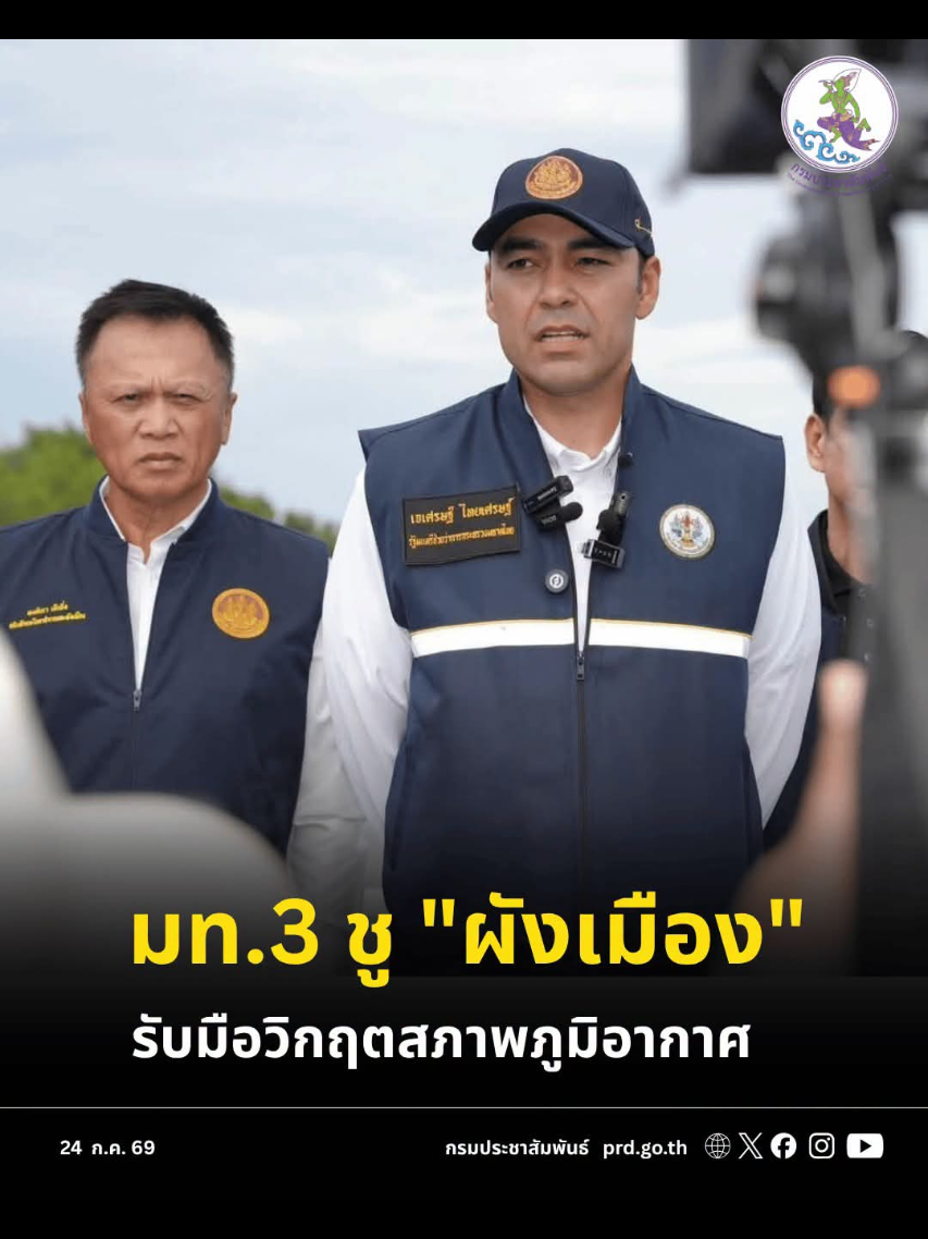 @กาฬสินธุ์ได้ยินบ่