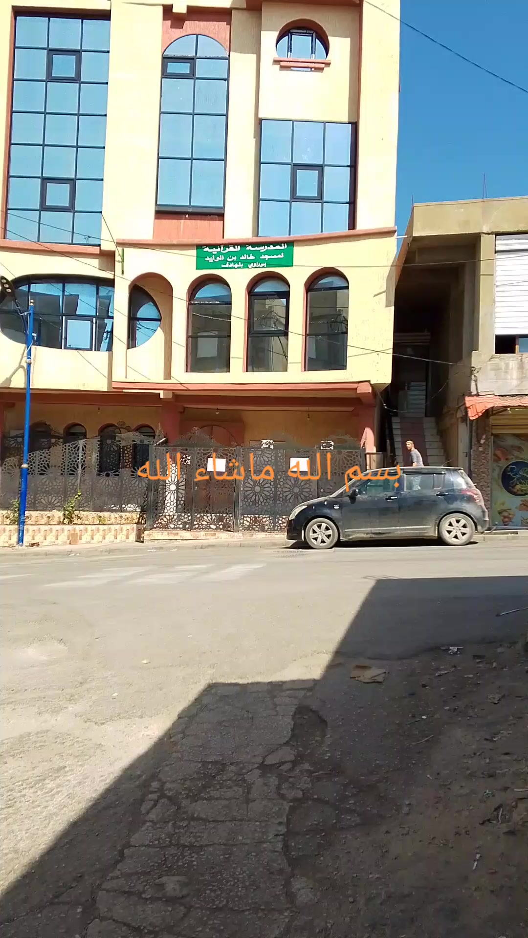 @قناة التوحيد