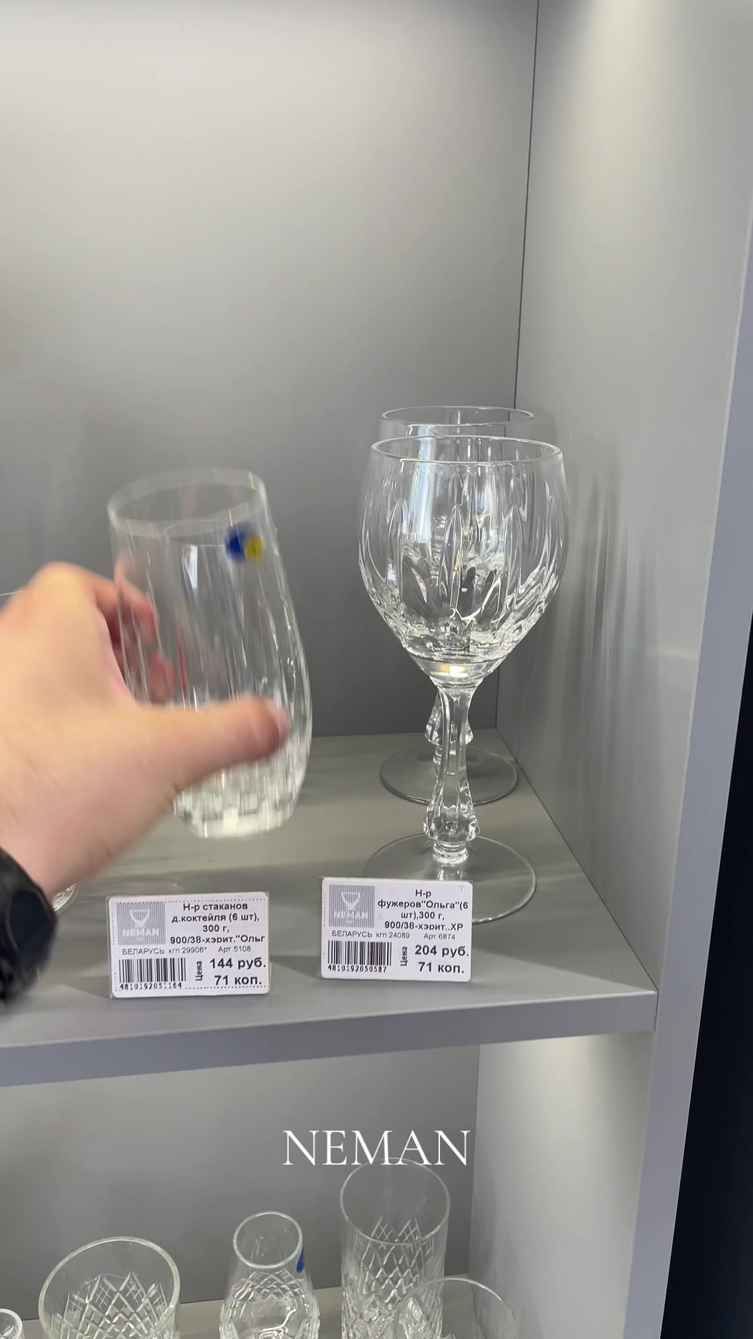 @NemanGlass