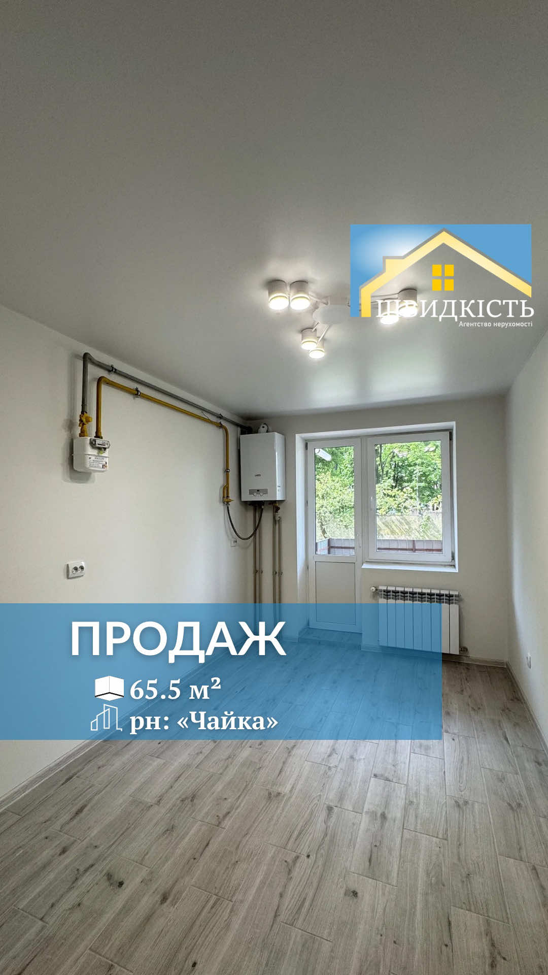@АН "Швидкість"
