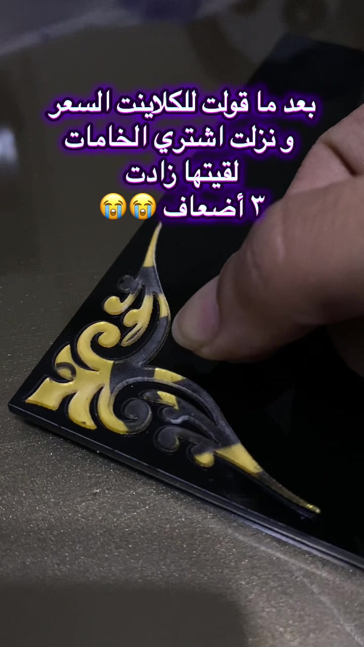@Eman Nabil