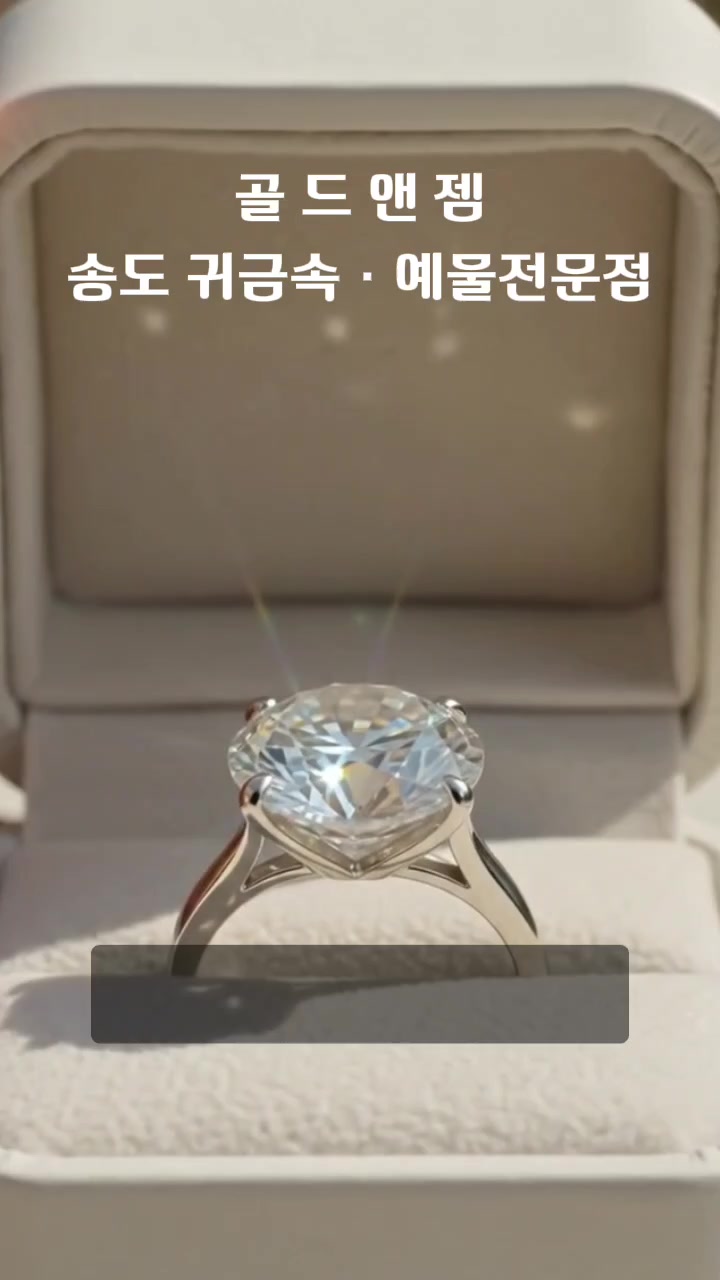 @골드앤젬쥬얼리전문점
