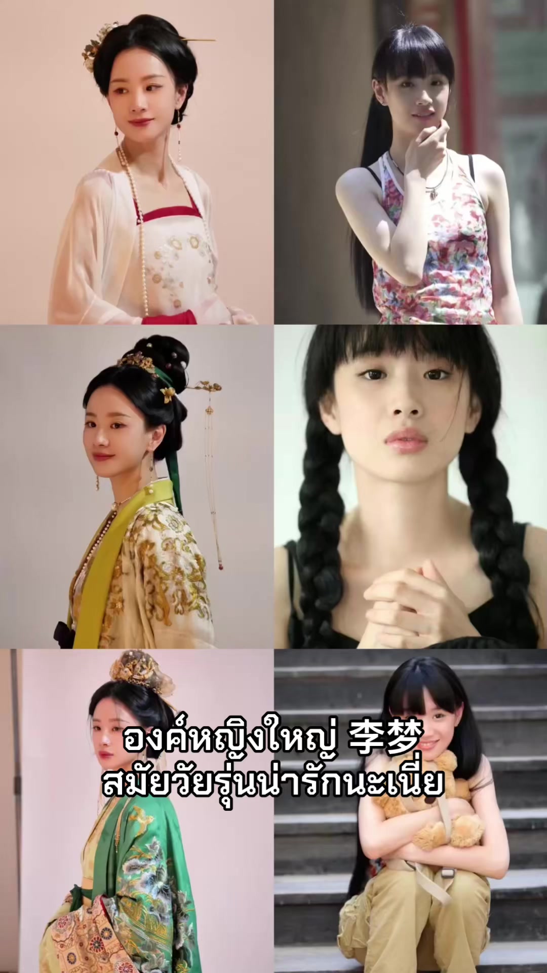 @Daralakornthai นำเข้าชุดจีน汉服