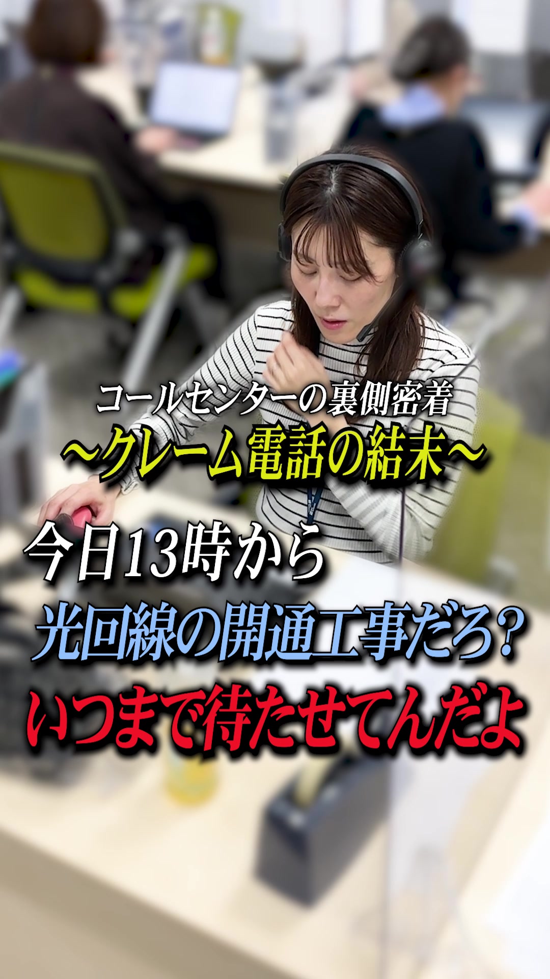 @ベルシステム24