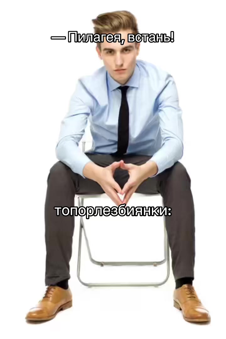 @дерская цаца