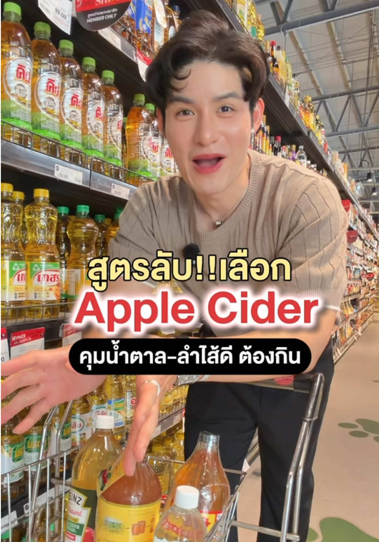 @หนูปอนด์ที่ชอบเลเซ่อร์