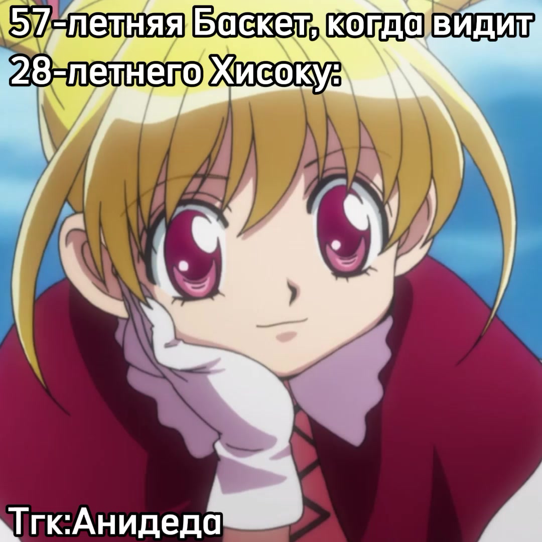 @Анидеда
