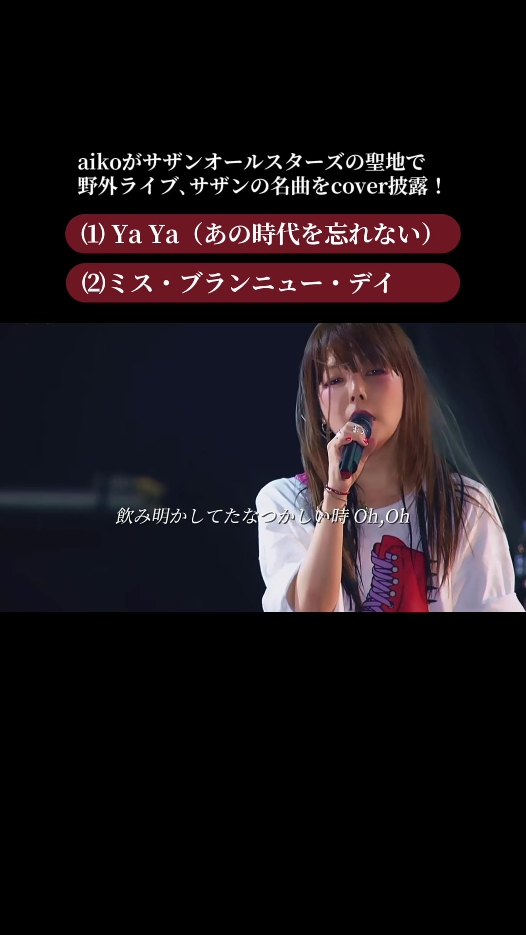 @名曲だよ!全員集合‼︎