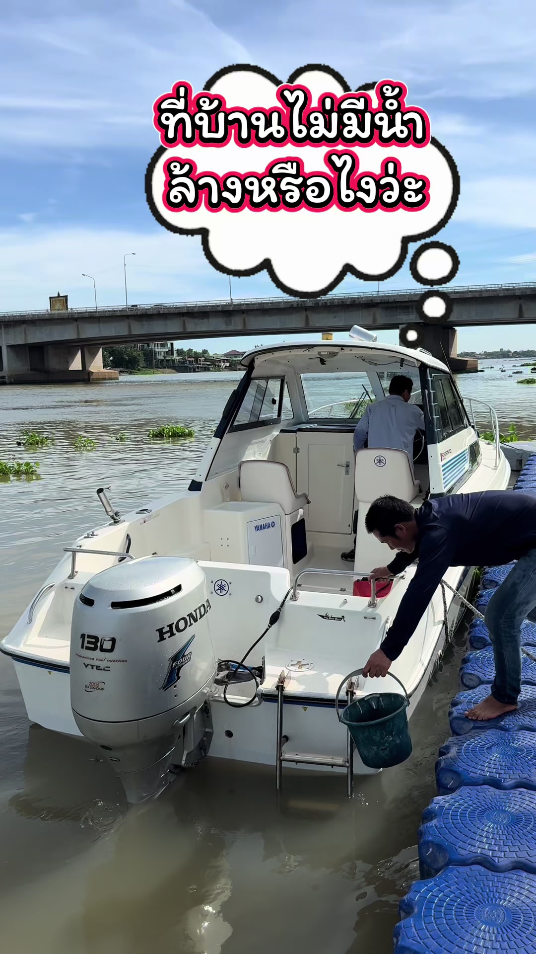 @ลุงพล🛥🛥🛥