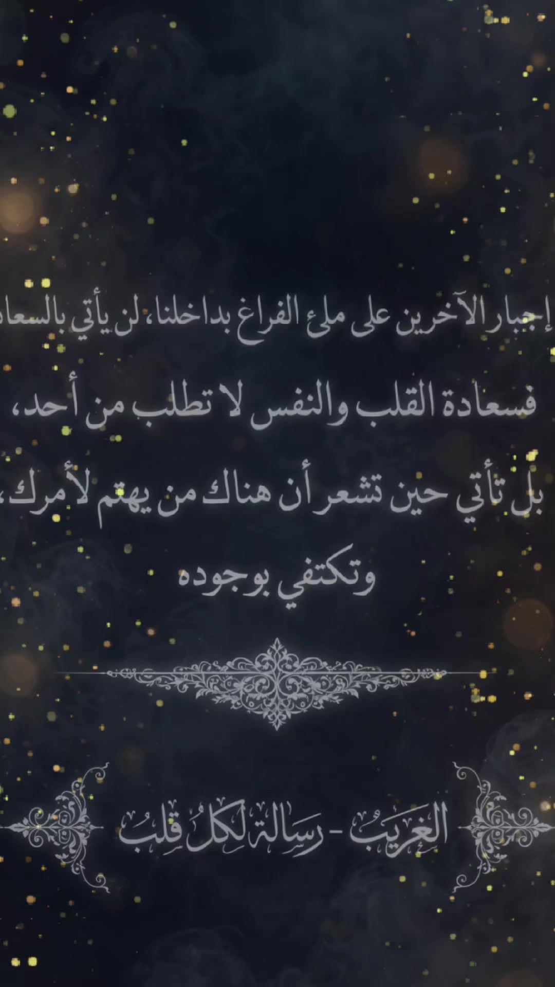 @الغريب