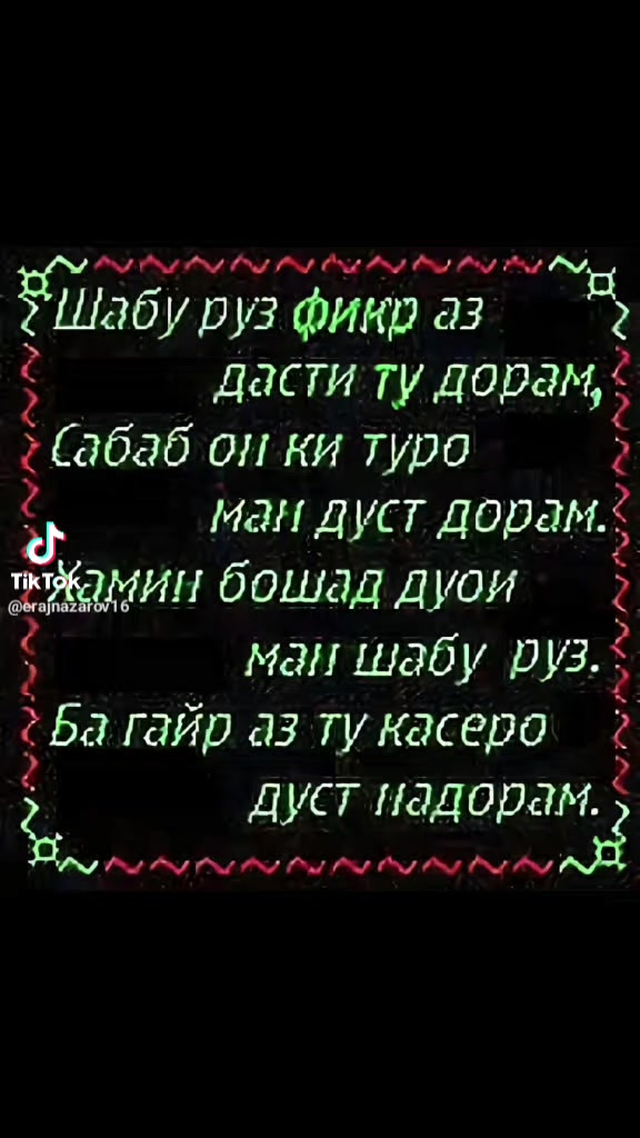 @саидчон