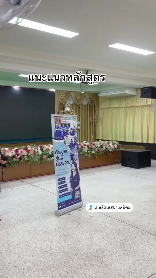 @อ.แนะแนวโรงเรียนเอเชียบริบาล