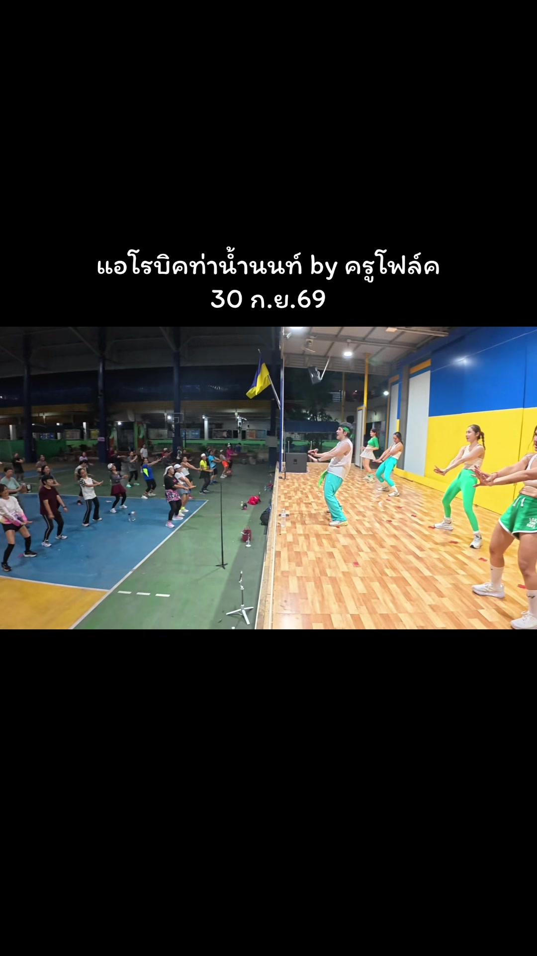 @เต้นง่ายๆBy Folk