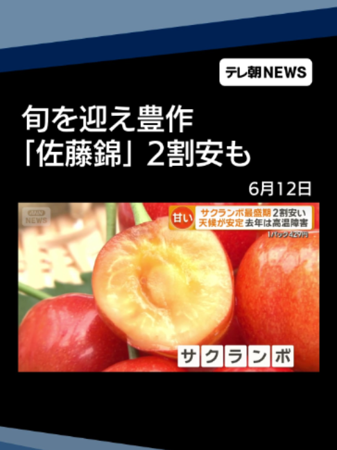 @テレ朝NEWS【公式】